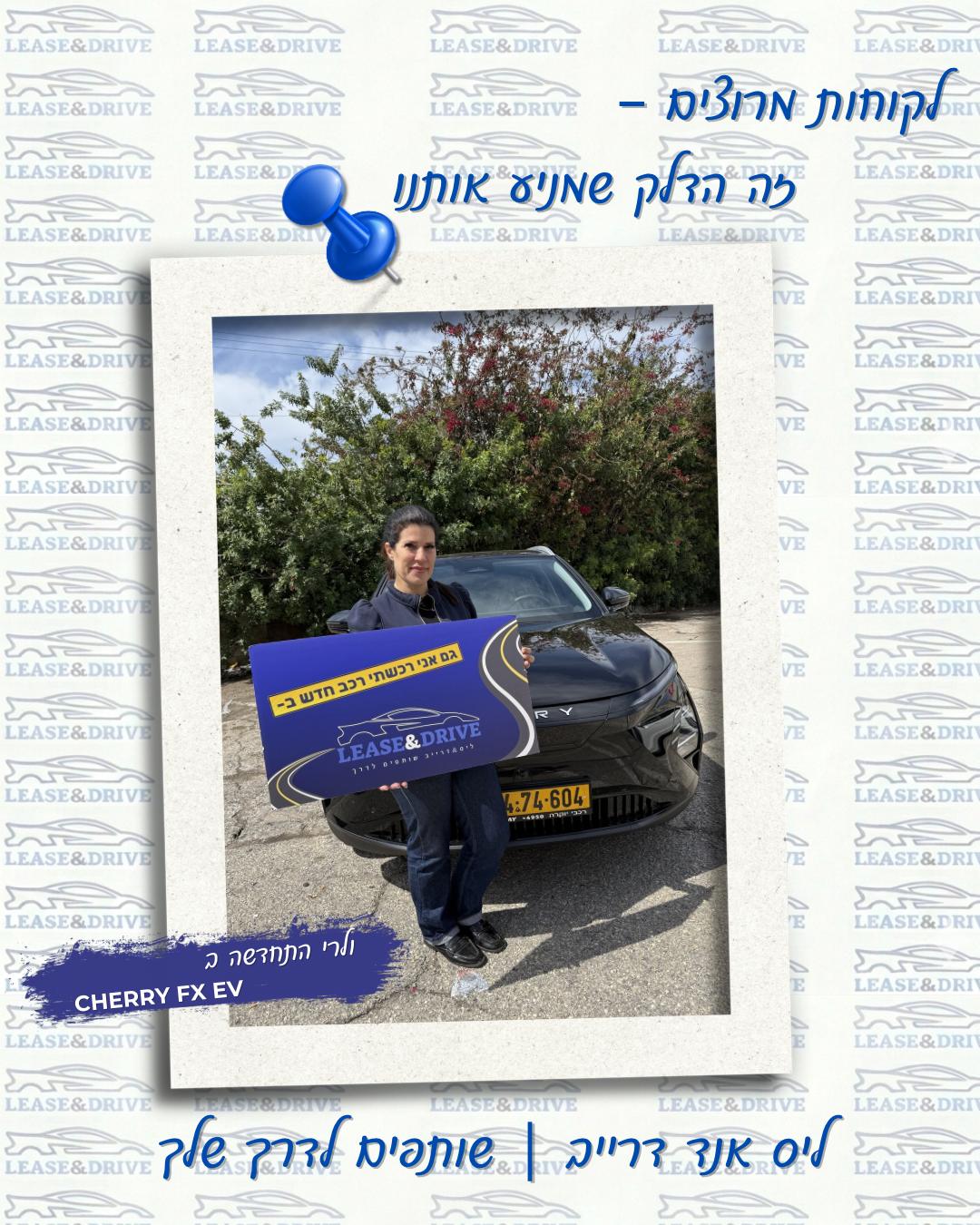לקוח Lease and Drive עם Chery FX חדש